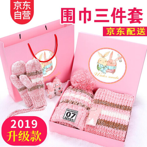 京东超市甜蜜百年围巾三件套生日礼物女生送女友女朋友儿童创意实用礼品中秋节浪漫表白送老婆闺蜜情侣结婚教师节礼物 铭心温暖【围巾+帽子+手套】精美...