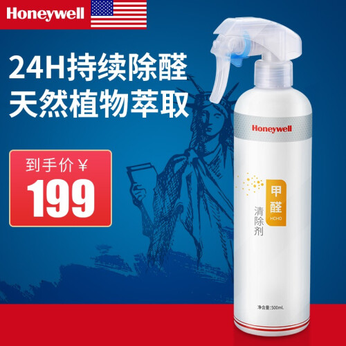 霍尼韦尔Honeywell 甲醛清除剂除甲醛喷剂去除异味活性炭包汽车家用装修家具除醛喷雾凝胶空气净化 【甲醛清除剂500ML】