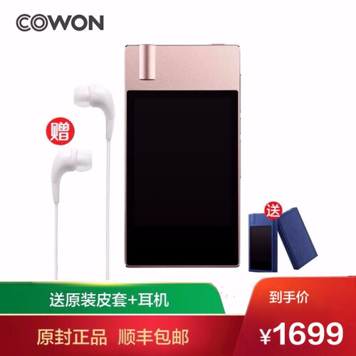 COWON 爱欧迪 PJ plenue J无损HIFI音乐播放器64G 便携随身听MP3 木星金