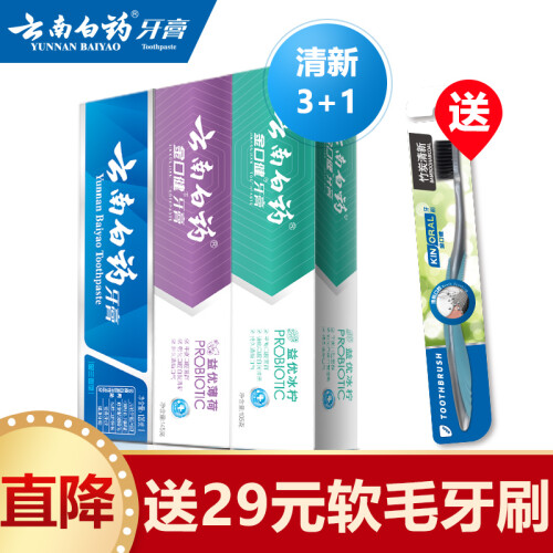 京东超市云南白药 清新搭档套装 牙膏牙刷3+1 (留兰香100g+益优冰柠105g+益优薄荷105g+金口健牙刷)（牙刷随机发货）