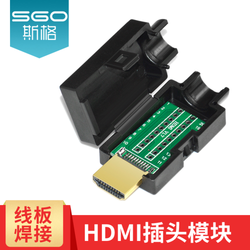 斯格（Sgo） HDMI免焊接头插座86型面板模块直通头高清线插头 HDMI线路板焊接头