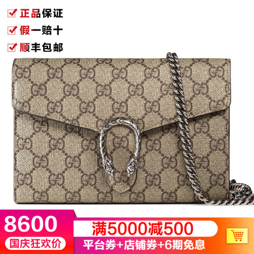 古驰（GUCCI）古奇女包牛皮酒神单肩斜挎小号链条包啡色401231 KHNSN 8642