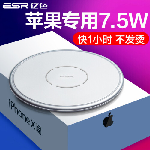 京东超市亿色苹果无线充电器iPhone11Pro Max/X/Xs Max/XR/8/8plus小米9三星s10华为手机无线快充QI充电板底座-典雅白