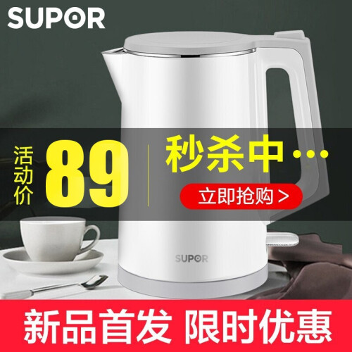 苏泊尔（SUPOR） 电水壶电热水壶烧水壶开水壶煮水壶热水壶1.5L双层防烫304不锈钢全钢无缝一体 1.5L-双层防烫-白色升级版