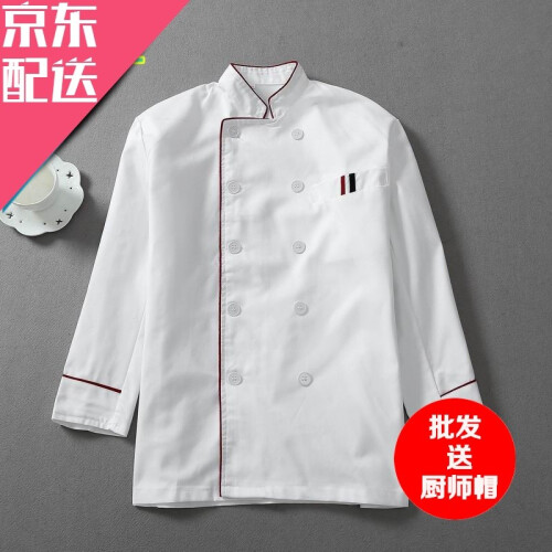 秋冬长袖厨师服 厨师帽 后厨专用 长袖短袖厨师服 酒店工作服 涤棉防尘帽 卫生帽 餐饮服装 白色长袖 XXL