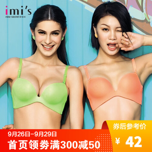 imi's爱美丽文胸 光面文胸 豹纹性感内衣 收副乳文胸 聚拢文胸 文胸内衣 荧光绿 75B