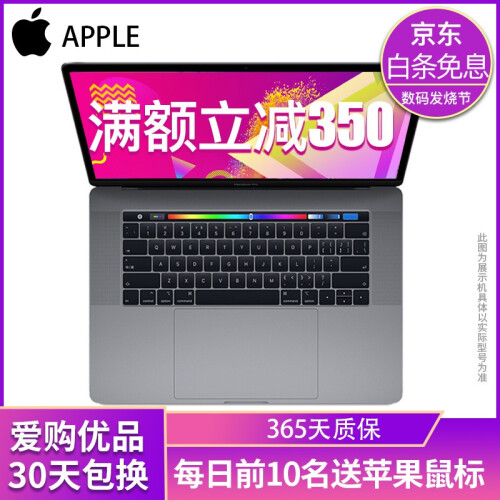 拍拍【二手95新】苹果Apple MacBook Pro二手苹果笔记本电脑 轻薄 办公 游戏 LQ2 i7 2.2 16G256G15.4英寸