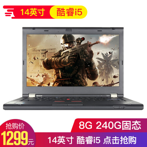 拍拍【二手9成新】联想（Thinkpad）T510/T420 15/14英寸 二手笔记本电脑 娱乐商务本 2】T420 i5 8G 240G固态 实惠款