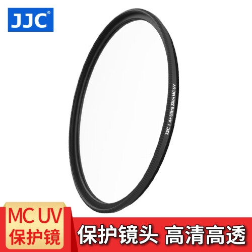 JJC 58 mm MC UV 滤镜 保护镜 佳能18-55镜头配件 200D II 二代 800D 760D 750D 600D单反相机 富士16-50