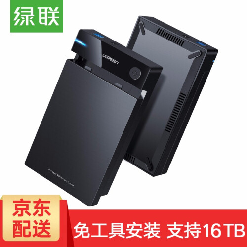 绿联 Type-C移动硬盘盒3.5英寸USB3.0 SATA串口笔记本台式机外置固态机械ssd硬盘 Type-C转方口3.0