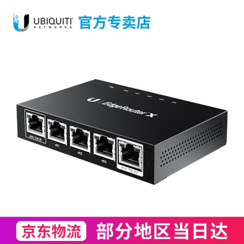 UBNT ER-X 企业级千兆有线路由器家用迷你5口光纤宽带接入poe供电路由器