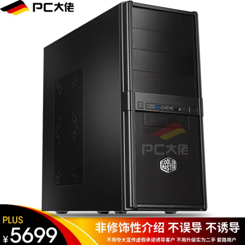 PC大佬 i7 8700/P1000/16G设计师电脑平面绘图3D渲染DIY组装图形台式主机视频剪辑