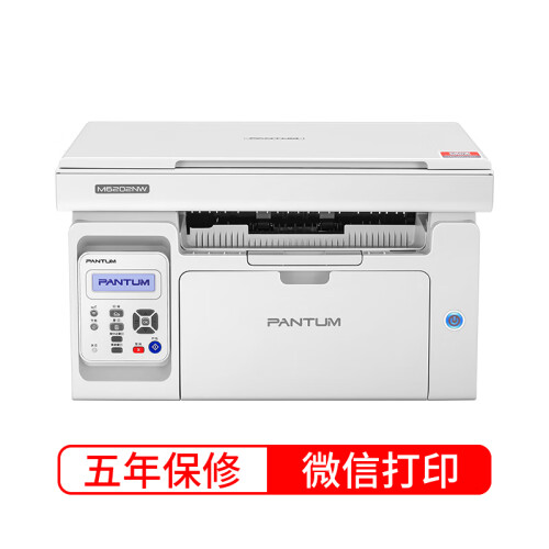 奔图（PANTUM） M6202NW 打印机黑白激光无线WiFi家用作业一体机（五年保修/打印/复印/扫描）