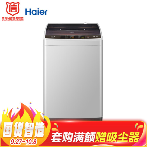 海尔（Haier）10公斤全自动波轮洗衣机 大容量 让衣物自由舒展 全新升级水晶内桶 XQB100-M21JDB