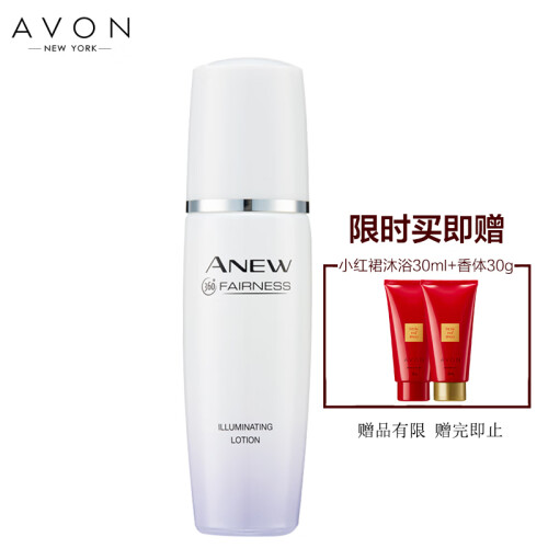 雅芳 AVON 新活美白净润亮颜乳50毫升 （面霜 提亮肤色）