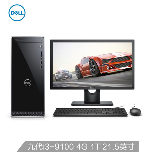 戴尔(DELL)灵越3670 高性能 台式电脑整机(九代i3-9100 4G 1T WIFI 蓝牙 键鼠 三年上门售后)21.5英寸