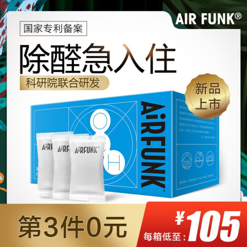 air funk活性炭竹炭包装修吸去除甲醛新房家用异味神器碳包汽车用净化除味