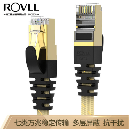 罗孚（ROVLL）六类网线千兆 纯无氧铜芯 七类网线 扁平网线6类7类网络跳线连电脑路由器工程家用 【发烧版】七类-碳晶黑 10米