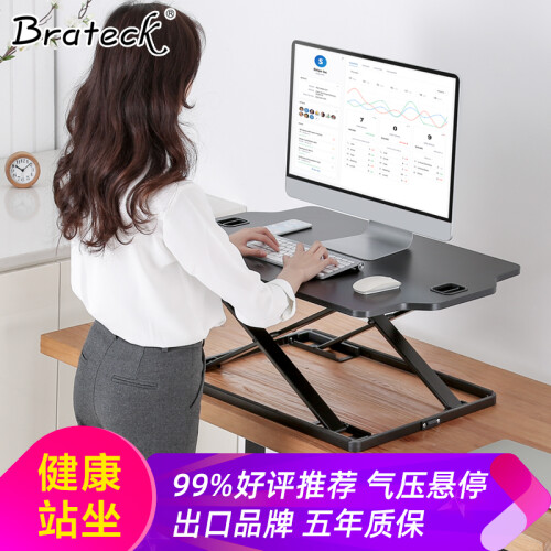 Brateck站立办公升降台式电脑桌 坐站交替办公写字书桌子 折叠老板家具学习桌 家用笔记本显示器支架DWS08-02