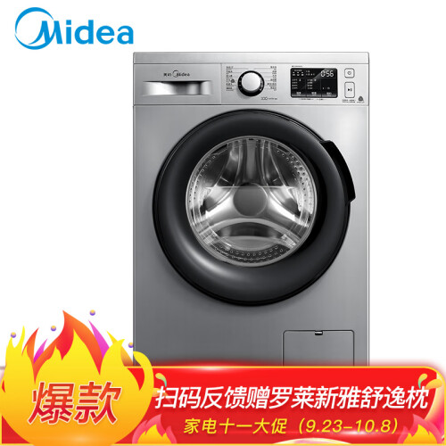 美的（Midea）滚筒洗衣机全自动 10KG大容量 健康抑菌防护 BLDC静音变频 MG100V50DS5