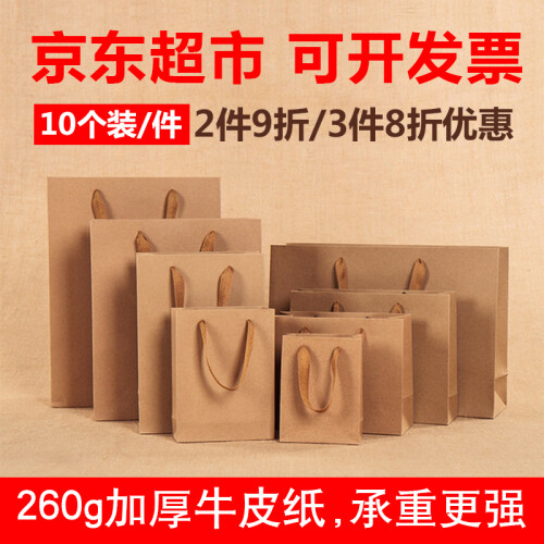 京东超市【3件8折】 礼品袋纸袋 牛皮纸袋手提袋 礼物袋 食品纸质茶叶包装袋子 结婚婚庆回礼袋伴手礼红酒袋子 竖款中号(20*10*28cm) 10个装