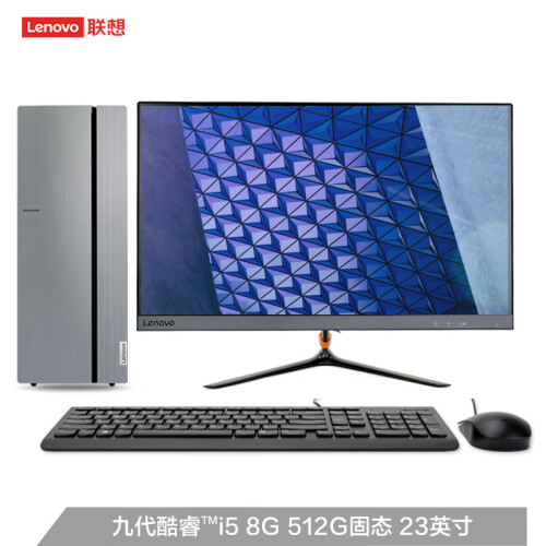 联想（Lenovo）天逸510Pro 英特尔酷睿i5 个人商务台式机电脑整机（i5-9400F 8G 512G 固态 2G独显 ）23英寸