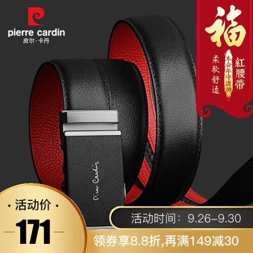 皮尔卡丹（pierre cardin） 皮带男士真皮头层牛皮自动扣本命年红腰带年轻时尚青年男休闲裤带 大展宏图 外黑内红 (点击关注送精美礼盒)