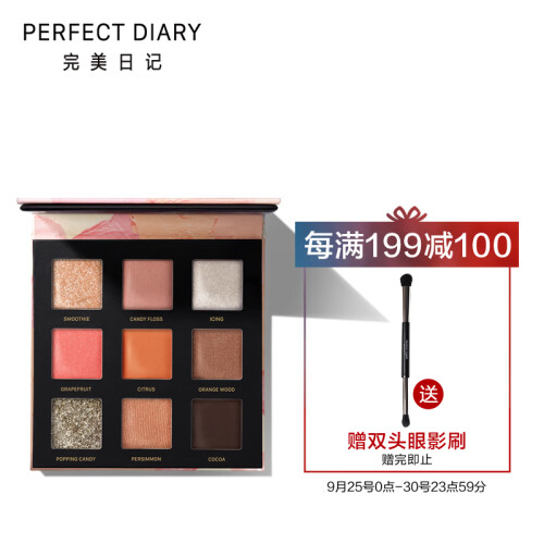 完美日记（PERFECT DIARY）完美日记 光影星河九色眼影盘 13甜柚