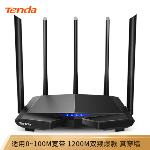 腾达（Tenda）AC7 1200M 穿墙增强型 无线路由器 家用5G双频 智能游戏路由 WiFi信号放大