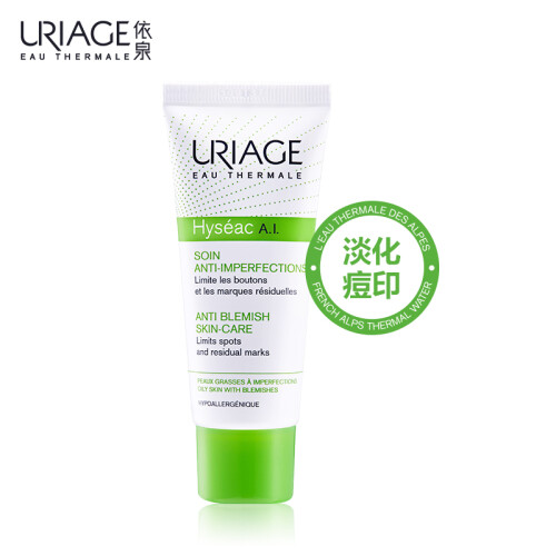 法国依泉（Uriage）平衡油脂祛痘精华乳40ml（祛痘 淡印 控油）