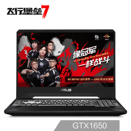 京品电脑华硕(ASUS) 飞行堡垒7 15.6英寸游戏笔记本电脑(标压锐龙7-3750H 8G 512GSSD GTX1650 4G 120Hz电竞屏)经典