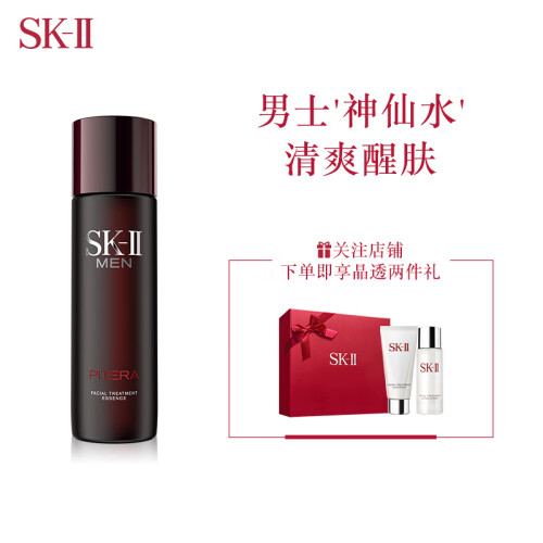 SK-II男士神仙水230ml护肤套装化妆品礼盒（赠氨基酸洗面奶+清莹露）SK2精华液 补水保湿 控油 护肤精华露