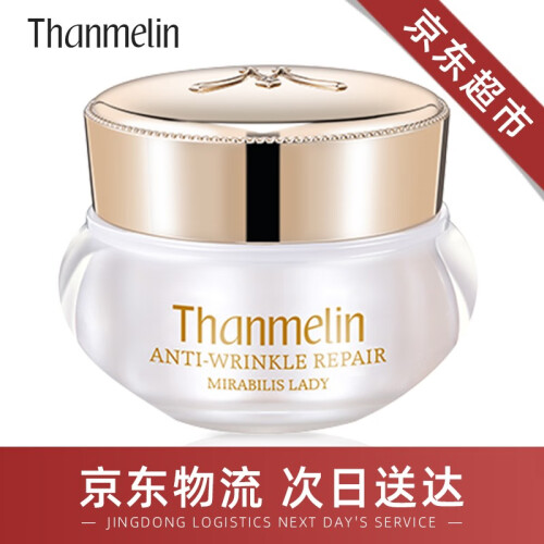 【梵蜜琳专卖店】香港梵蜜琳（Thanmelin）神仙贵妇膏官方网正品套装素颜三部曲胎盘膏乳液面霜 贵妇膏8g