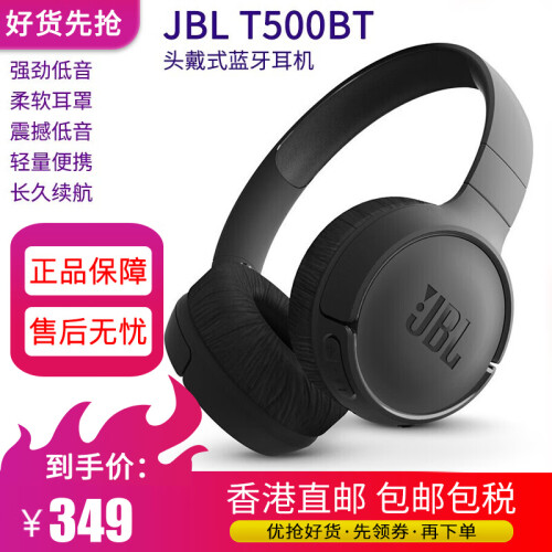 海囤全球JBL T450BT/TUNE 500BT无线蓝牙耳机 便携头戴式重低音HIFI贴耳可折叠运动耳麦 JBL T500BT黑色