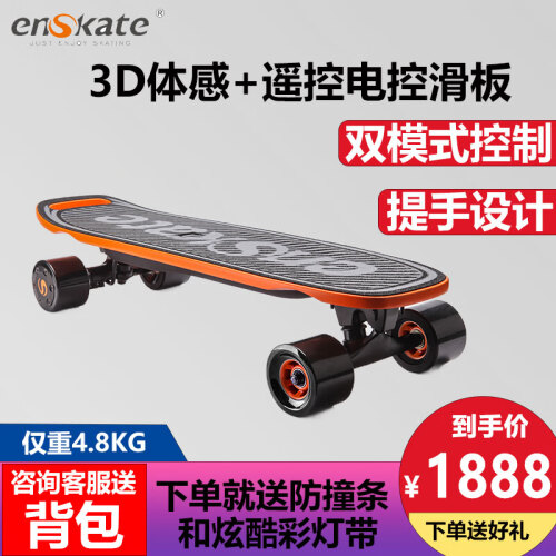 enskate 电动滑板车 四轮智能平衡体感成人上班代步车电动滑板 【体感+遥控】双模式控制单驱橙色