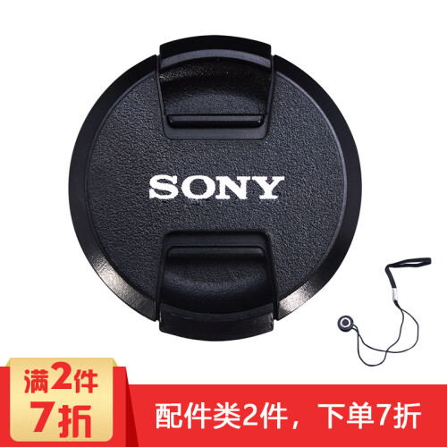 乐图（LEKO） 索尼镜头盖SONY单反微单相机保护盖 55mm