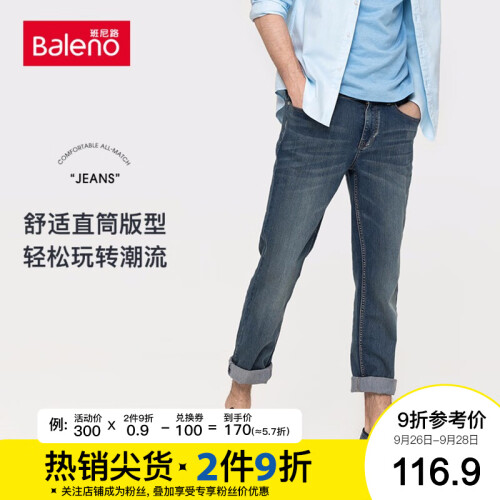 Baleno班尼路 2019新款牛仔裤男 休闲青年弹力舒适潮流直筒牛仔裤男士长裤子 02D 34