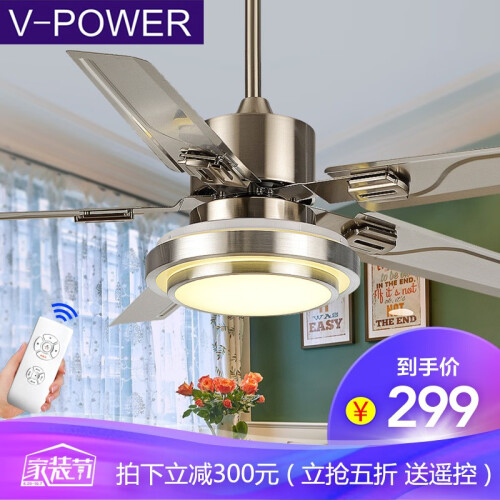 V-POWER 不锈钢吊扇灯风扇灯客厅餐厅带灯吊灯卧室现代简约LED电风扇三色变光 5片不锈叶款42寸变光【遥控款】