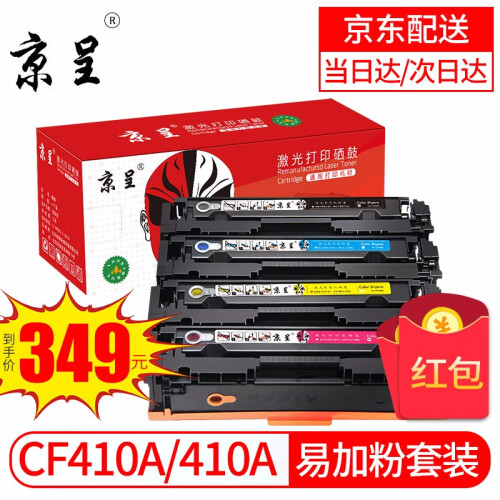 京呈CF410A适用惠普M452DW/dn硒鼓M377dw打印机M477FDW/NW墨盒410A粉盒 CF410A 四色套装易加粉