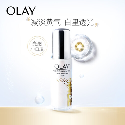 玉兰油OLAY精华液水感透白光塑环球缤纷限量款30ml（李佳琦推荐 烟酰胺光感小白瓶 面部精华 美白祛斑 抑黑）