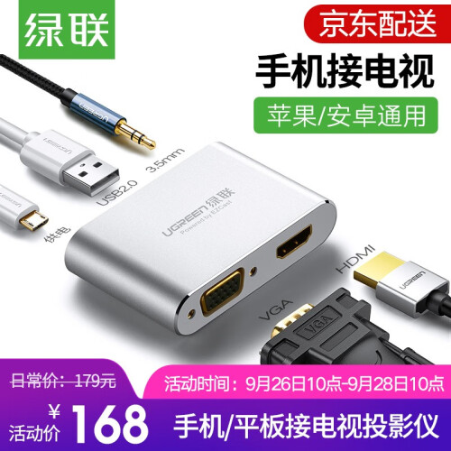 绿联Type-C转HDMI/VGA视频同屏转换器扩展坞适用iPhone苹果安卓手机接电视投影仪投屏线