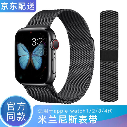 BHO 米兰尼斯表带 适用于苹果手表apple watch4表带/iwatch1/2/3/4/5代通 42/44mm-黑色