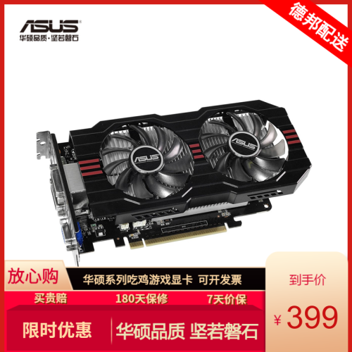 拍拍【二手9成新】华硕 耕升 GTX 750Ti 2G 760 960 吃鸡 lol 游戏独立 显卡 华硕 750Ti-OC-2GD5