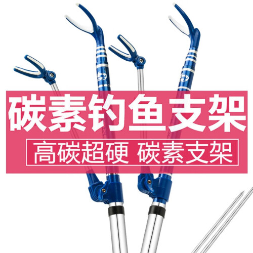 碳素超轻鱼竿支架钓箱钓椅用超硬钓鱼支架子渔具炮台架杆竿架 无地插款-单支架 1.7米炮台