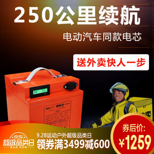 顶爵60v锂电池72v/48v电动车电池外卖车电瓶 60v30Ah【90公里】 赠运费险+15天免费试用