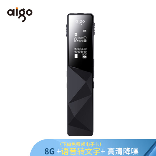 爱国者（aigo）录音笔 R6822 8G 一键录音 TF卡扩容 专业微型高清远距降噪录音器 学习会议培训采访 雅黑