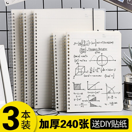 笔记本子网格本方格子线圈本活页b5小本子软面抄a5工作学生改错题本康奈尔16k厚pp透明手帐绘画本 3本/横线本/A5