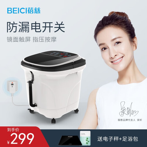 蓓慈(BEICI)全自动按摩电动足浴盆洗脚盆泡脚盆泡脚桶吴昕代言 BZ517B