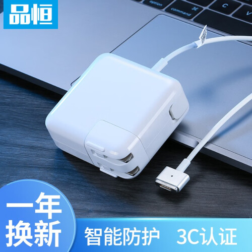 品恒 苹果电脑充电器MacBook Air Pro笔记本电源适配器线配件 经典款-新款直头 60W