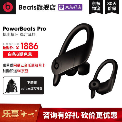 beats PowerBeats Pro 真无线蓝牙耳机 苹果电脑耳机 运动跑步入耳式音乐耳机耳麦 黑色 通用版